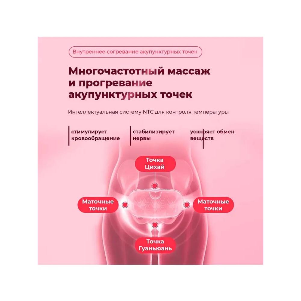 Электрический многоразовый массажер с подогревом для менструальной боли в пояснице, пояс для боли в животе, менструации и колик