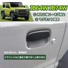 Temiry Door Guards for New Jimny JB64 and Jimny Sierra Prevents Nail Door Handle Protectors with Magnetic Prevents Scratches and Black JB74,