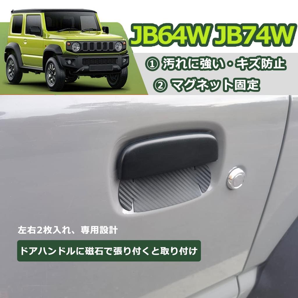 Temiry Door Guards for New Jimny JB64 and Jimny Sierra Prevents Nail Door Handle Protectors with Magnetic Prevents Scratches and Black JB74,