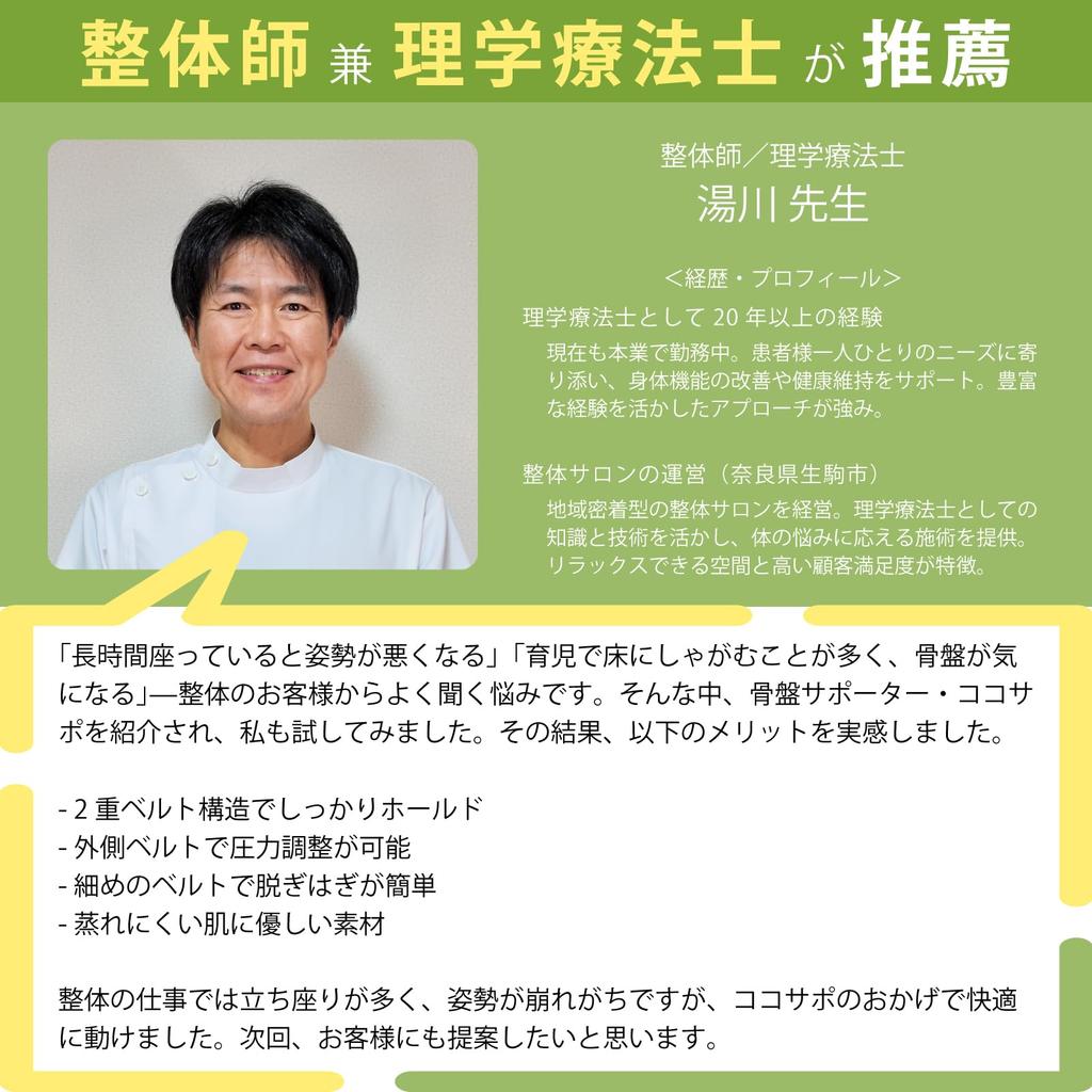 Pelvic Recommended by Physiotherapists and Lower Lower Back Protective [LIMEY] Supporter, Chiropractors, Cocosapo, Sports, Childcare, Back, Pain,