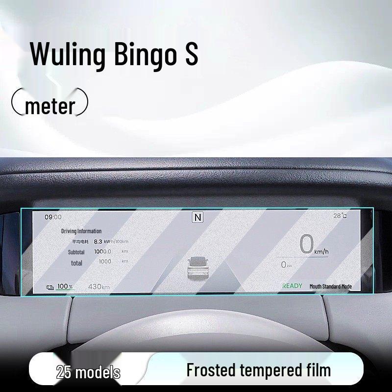 Защитная пленка для центральной консоли и экрана Wuling Bingo S - Подходит для 25 моделей