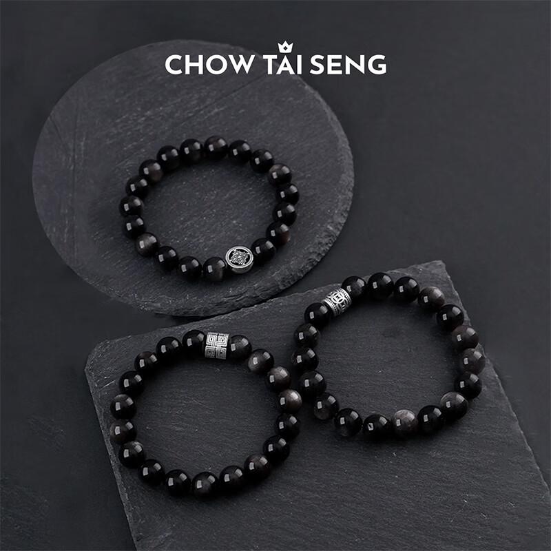 Мужской браслет-оберег из обсидиана Chow Tai Seng