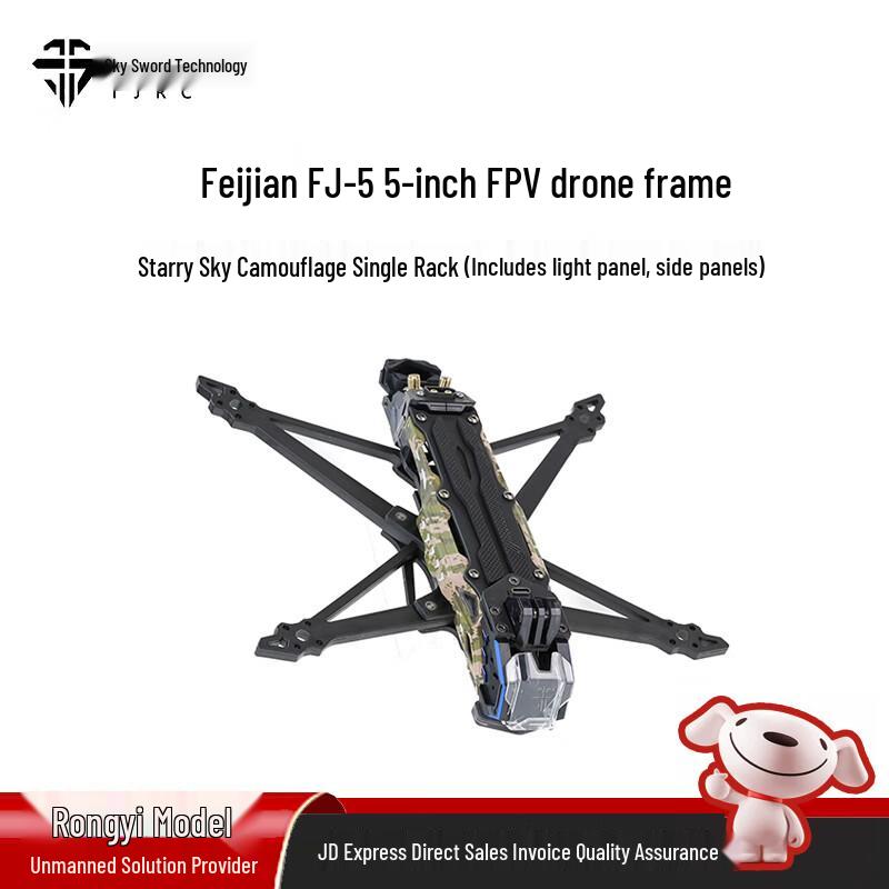 Рама FPV-дрона TJRC Flying Sword FJ-5 5 дюймов (Китайская версия)