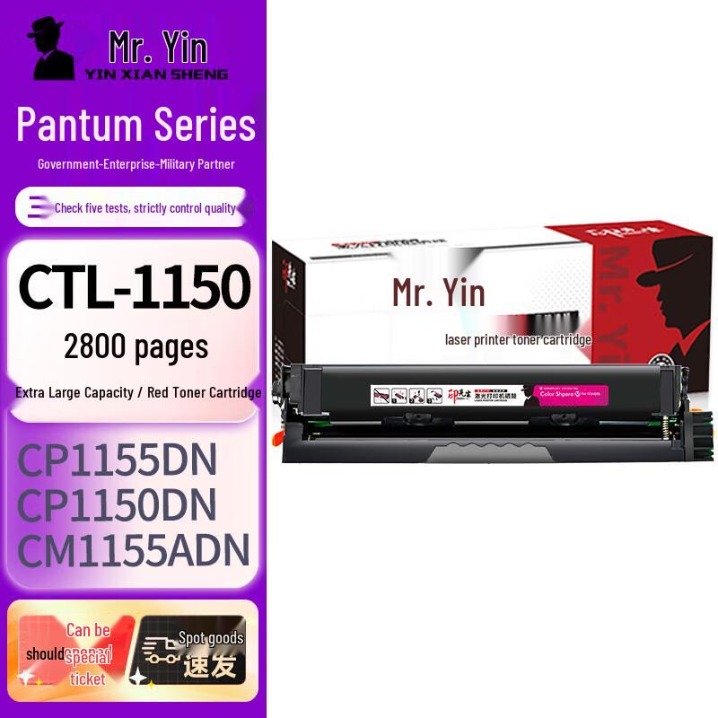 YinXianSheng CTL-1150 High-Capacity Compatible Drum Unit
