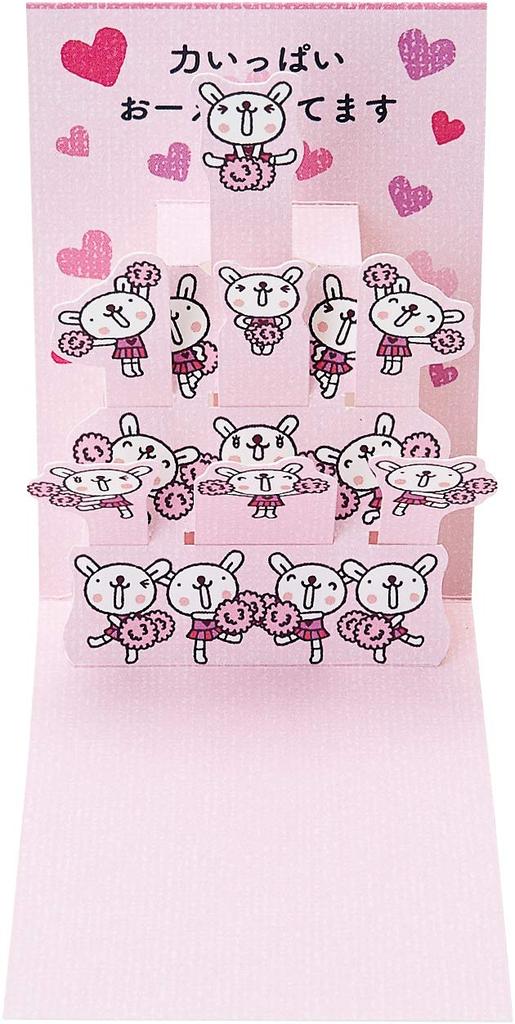 Sanrio Cheer Rabbit Я делаю все, кроме Oki Mini P 6908 (САНРИО) Не могу JPGF8-8