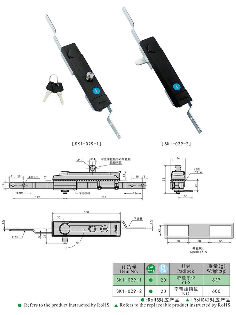 SK1-029 Swing Handle Lock Adjustable Cam Heavy Duty Electronic Enclosure Oem Quality Push Button Electrical Cabinet