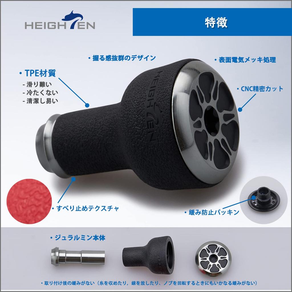 HEIGHTEN 24mm Reel Handle Knob TPE 10g Shimano Daiwa Universal Type Type TPE Series (Shimano A) (Daiwa S) (Gunmetal) (422)