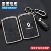 Внутренние наклейки для Renault Laguna Megane Scenic Clio Captur Fluence Koleos Logan Duster Чехол-оболочка для умного ключа автомобиля Z111
