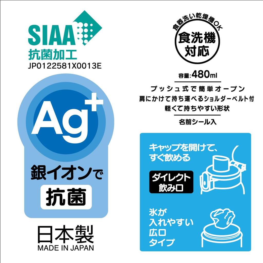 Skater Ania Kingdom Water Bottle, 480ml, for Kids, Made of Child-Friendly Plastic, Lightweight, Made In Japan, PSB5SANAG-A