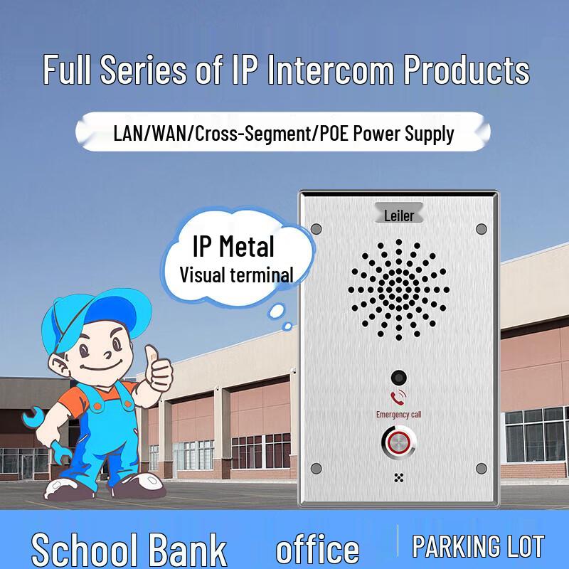 IP Network Intercom System Visual Terminal (CN version)