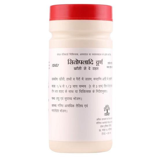 Dabur Sitopaladi Churna - 60 Gm
