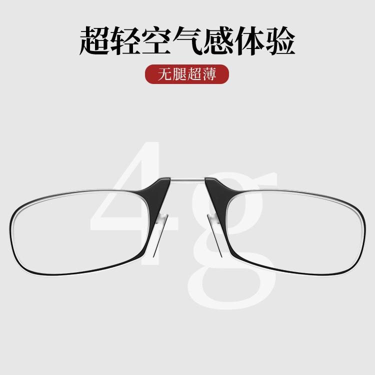 Nose clip, reading glasses, legless mini portable reading glasses keychain, reading glasses for the elderly, simple and modern
