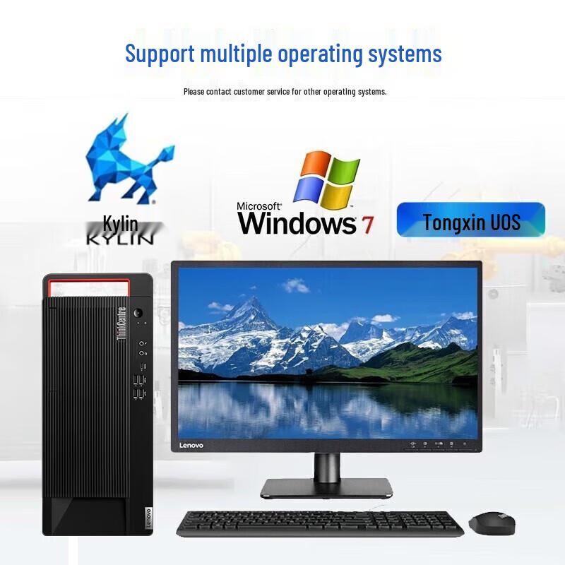 Lenovo KaiTian M90h Xinchuang Commercial Desktop PC (CN version)