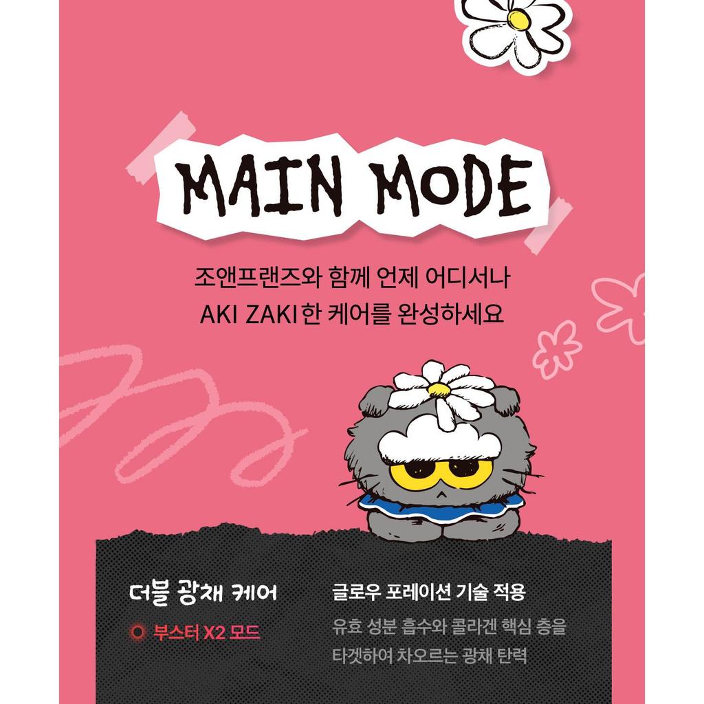 G-DRAGON ZO&FRIENDS X MEDICUBE Бустер Pro X2 (БЕСПЛАТНЫЙ ПОДАРОК)