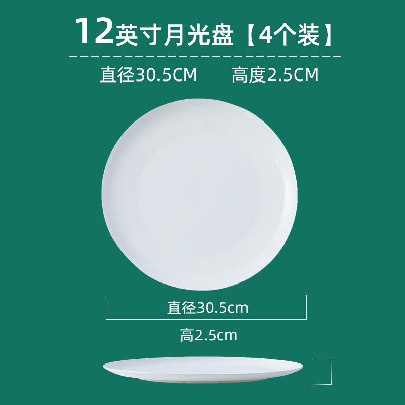 Костяная тарелка Керамическая белая фарфоровая тарелка Костяной фарфор Отель Ресторан Легкая тарелка Домашняя тарелка для западной кухни Чисто белая тарелка