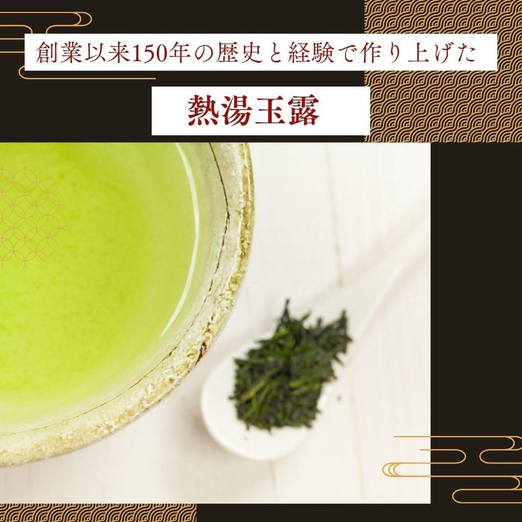 Kyoto Established Ujiyasu Hot Water Gyokuro Green Tea Japanese A Hidden Japanese Treasure 150-Year-Old Tea, 100g, Tea, Leaves, Tea,