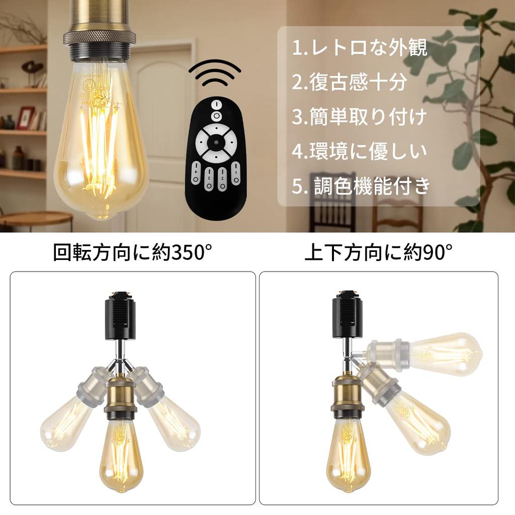 LVWIT Светодиодный трековый светильник E26, включает светодиод, 6 Вт потребляемая мощность, пульт дистанционного управления, освещение Эдисона, потолочный, регулируемый, нейтральный, теплый, ночной, ретро, комплект с пультом дистанционного управления