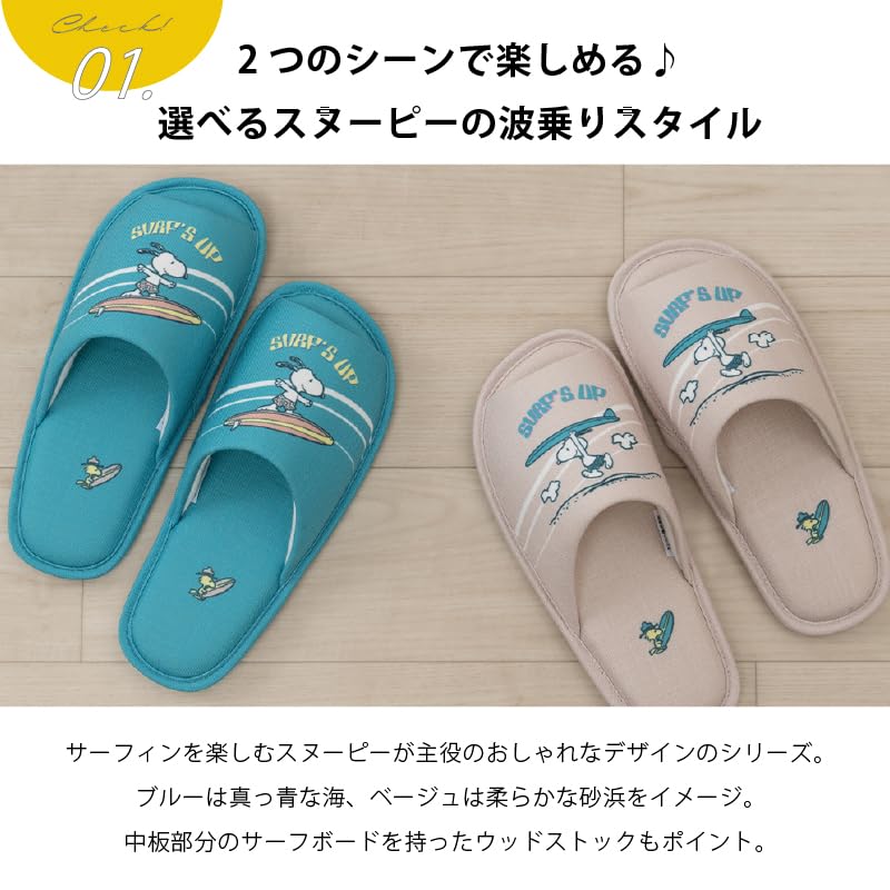 Senko Snoopy Surf 50148 Тапочки, Бежевый,