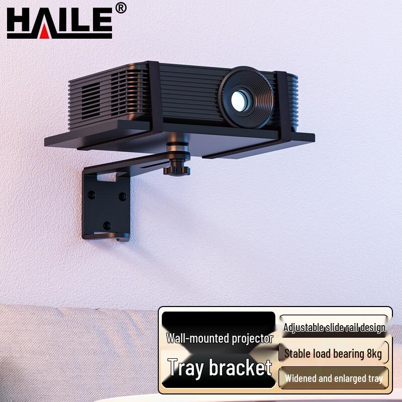 Универсальное крепление для проектора HAILE