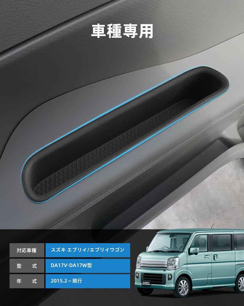 LANGBEAN Специальный карман для ручки двери Suzuki Every, передний карман, ящик для хранения для Every Wagon, органайзер салона, набор из силикона - (ДА17В) -
