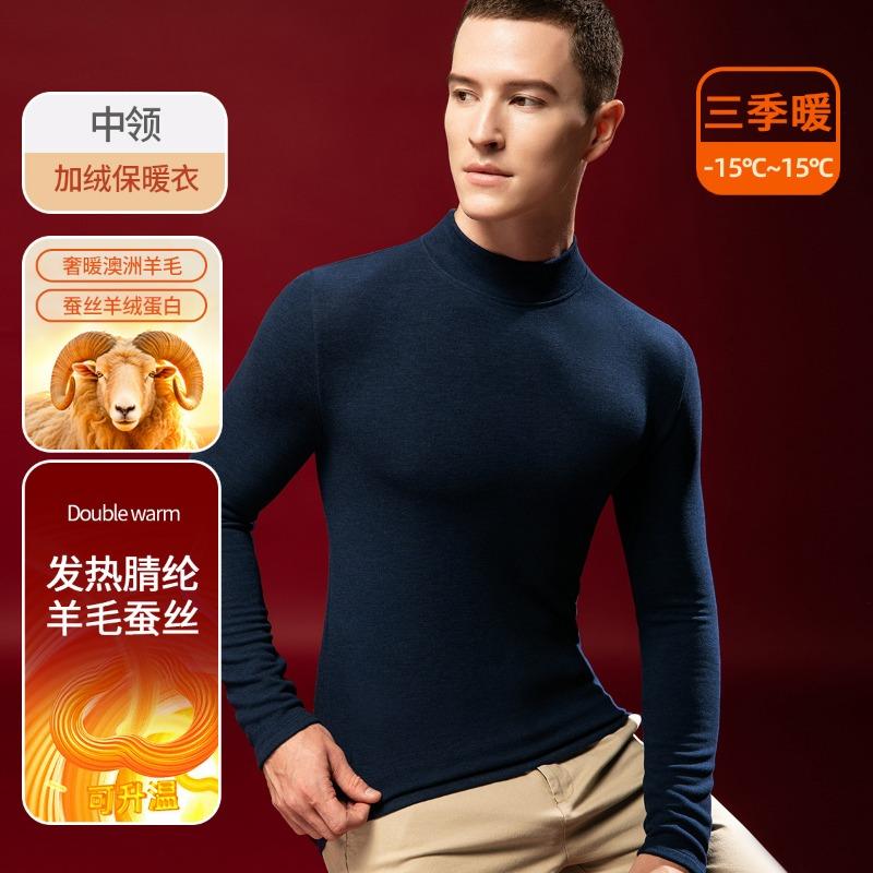 Fleece Heating Semi-turtleneck Bottoming Shirt Men's Long-sleeved T-shirt Top Thermal Underwear Silk Wool Autumn Clothes