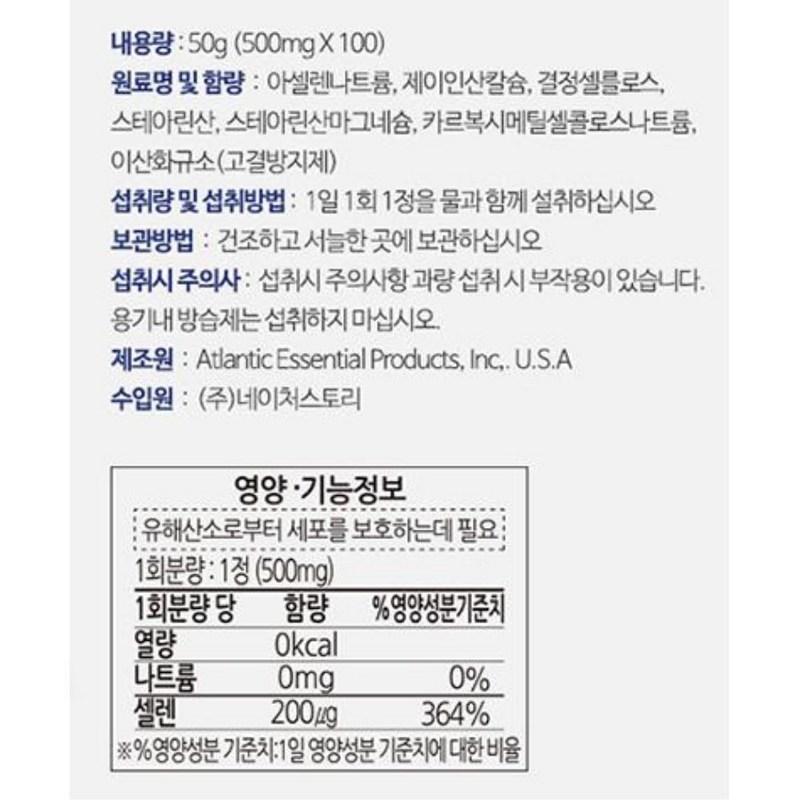 Free radical defense, cell protection, selenium for the whole family, 100 tablets