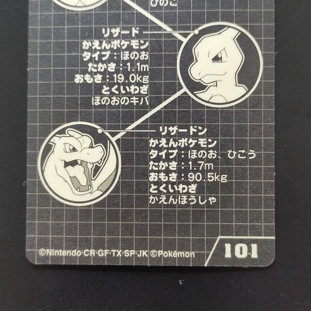 Pokémon Nissui Evolution Stickers Diamond Pearl Evolution Stickers Glitter Encyclopedia "Charmander, Charmeleon, Charizard" &