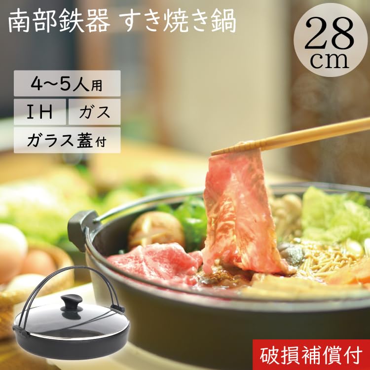 Iwachu Nambu Ironware Sukiyaki with Nanbu Tsuru Glass Lid Includes Nambu Ironware Usage Damage IH Direct Flame Gas Iron Iron Lid Pot, 28cm, Handle,