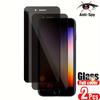 2pcs Anti-spy Tempered Glass For iPhone SE 2020 2023 SE2 SE3 7 8 iPhone7 iPhone8 Privacy Screen Protector For iPhone 7 Plus 8 Plus 6 6S Plus 5 5S 5C