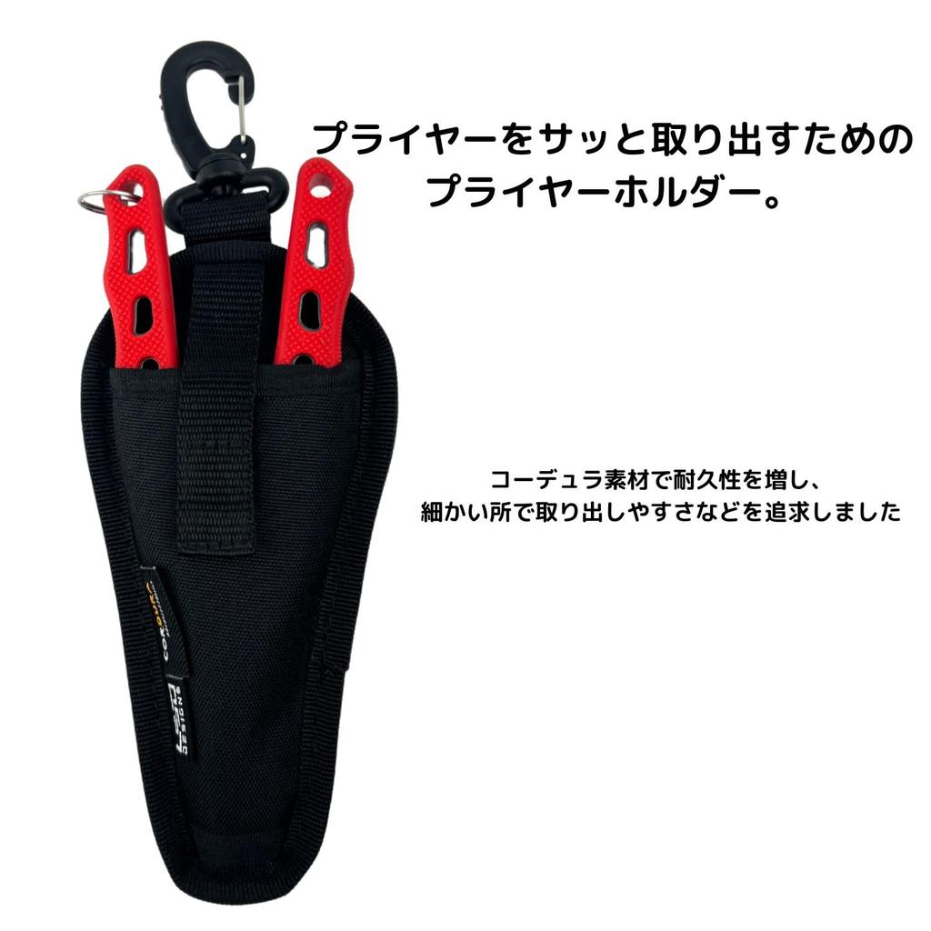 Love Soul Dream LSD Pliers Holder 3G Black #Cordura
