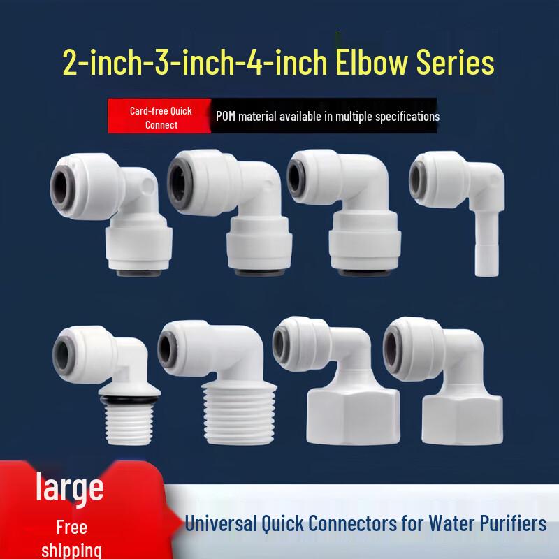 TengZhi Water Purifier Quick Connect Elbow Fittings