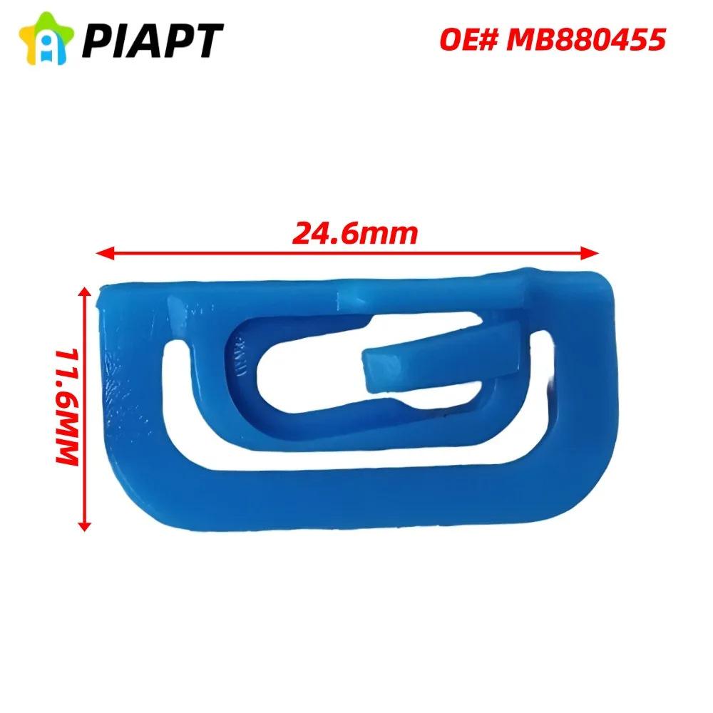 20 шт. OEM#MB880455 Клипсы для крепления лобового стекла для Mitsubishi Montero