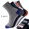 5 пар мужских спортивных носков, повседневные, впитывающие пот и дышащие, баскетбольные носки