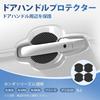 AUTO SPEC Suitable for Honda Series Door Handle Protector Magnet