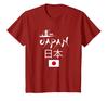 Я люблю японскую культуру, Наслаждайтесь Cool Japan Футболка с журавлем-красавкой