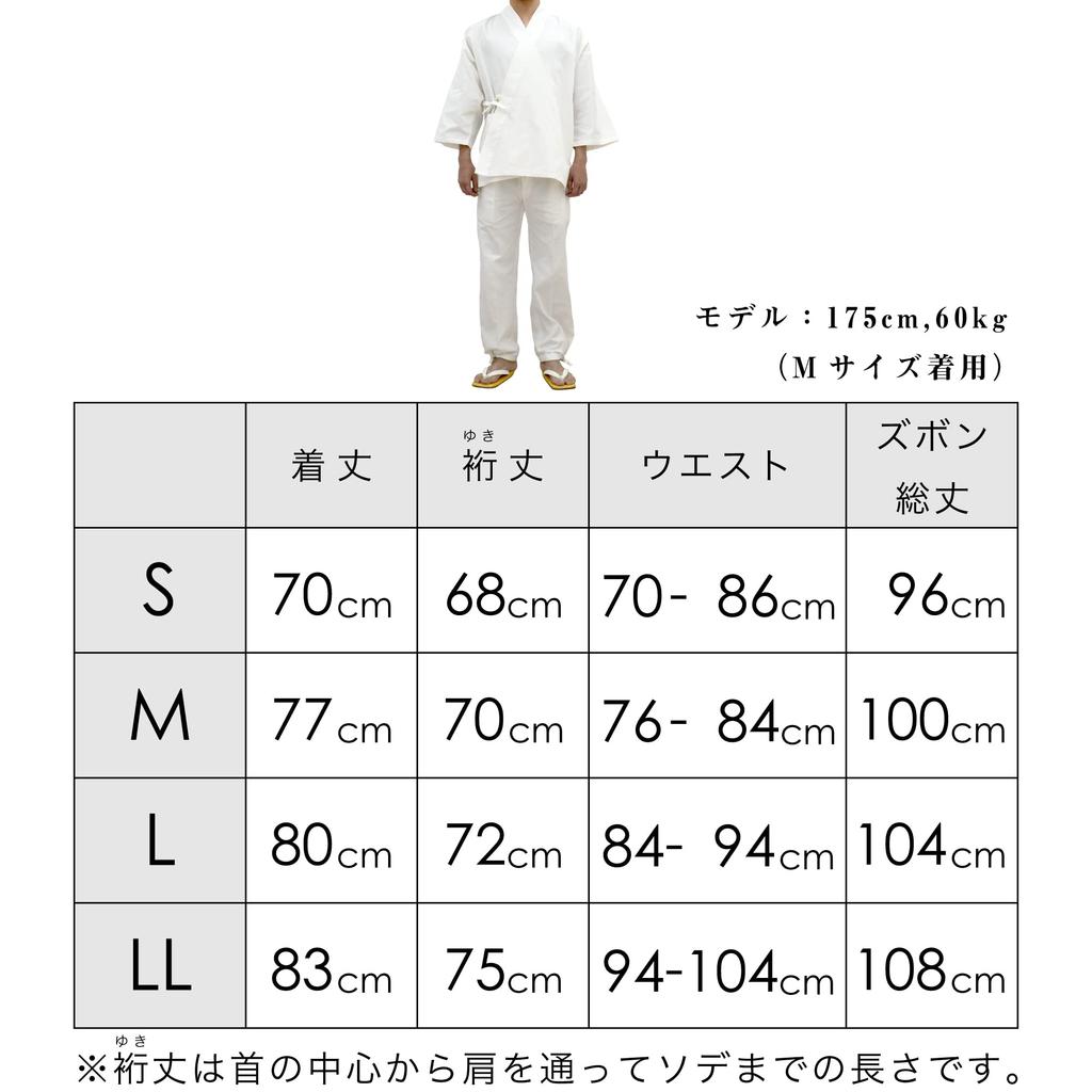 Aiai Unisex White Samue with Spare Made in Perfect for Uniforms and Casual Pilgrimages Pants, Japan, (LL, White)