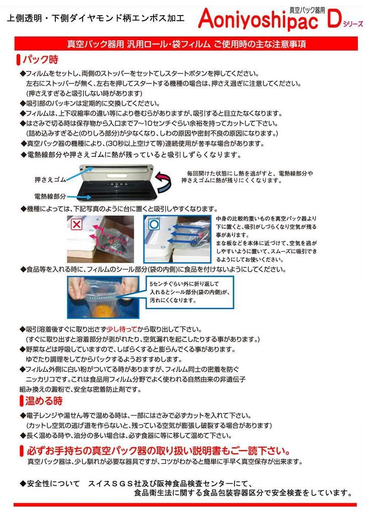 AoniyoshipacD Вакуумная упаковка Ширина 28 см x 1 Ширина 20 см x 1 x Ширина 15 см x 1 Рулон для вакуумной упаковочной машины Сменный рулон Тисненая вакуумная упаковка