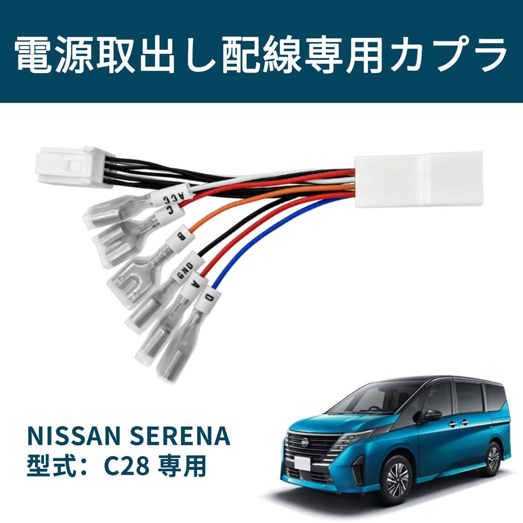 KONPON / 6P Wiring Coupler / Tail Light Coupler with Wiring (2 pieces) /