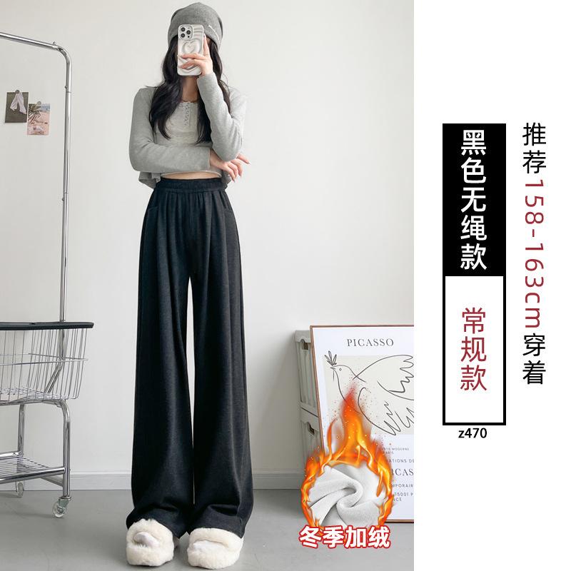 Gray Glutinous Rice Pants Women's Autumn and Winter New High Waist Drape Straight Loose Lazy Casual Small Wide-leg Pants