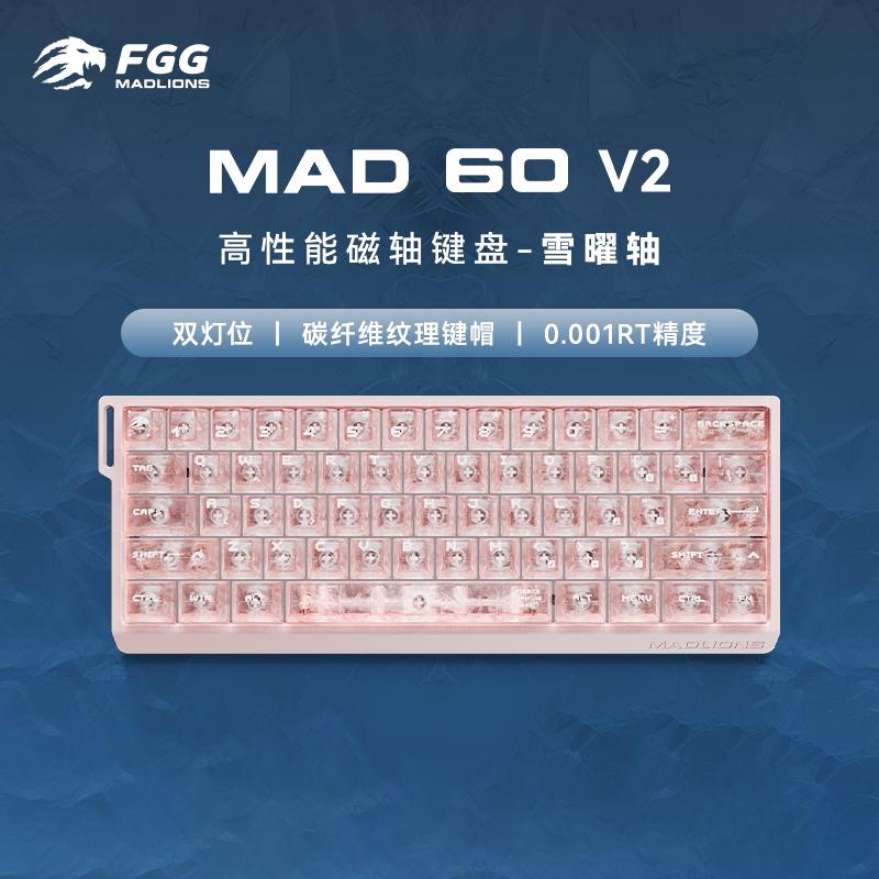 MADLIONS MAD 60/68HE Игровая Магнитная Клавиатура Проводная Клавиша Веб-драйв Индивидуальная 8K 61/68 Отклик RT Регулируемый Ход Клавиши Горячая Замена