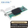 EB-LINK Emulex Карта HBA PCI-E Fiber Channel