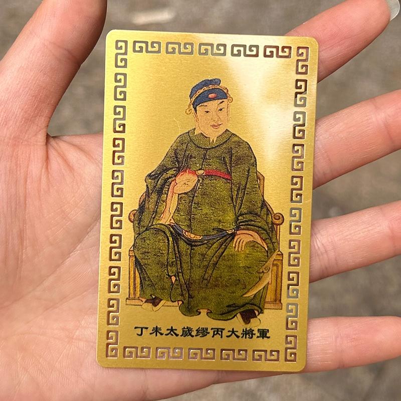 [YU] 2027 Карта Тай Суй Фэншуй Молитвенная Золотая Карта Изгнание Демонов Защита Подарок Безопасность Привлечение Богатства И Сокровищ