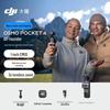 DJI Osmo Pocket 4 Карманная стабилизированная камера Ультимативная комбинация (Китайская версия)