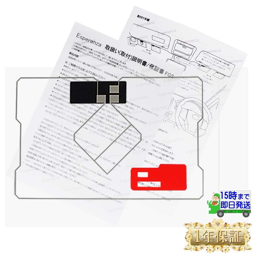 Sticker Instruction Manual Integrated Film Terminal Can Be Repairs [Esperanza] Double-sided & Included!! CarrozzeriaGPS antennaAVIC-MRZ02II