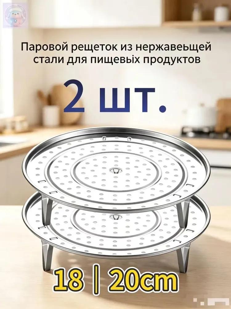 Паровая решетка, Тренога для пароварки, Кухонный аксессуар для приготовления на пару в домашних условиях