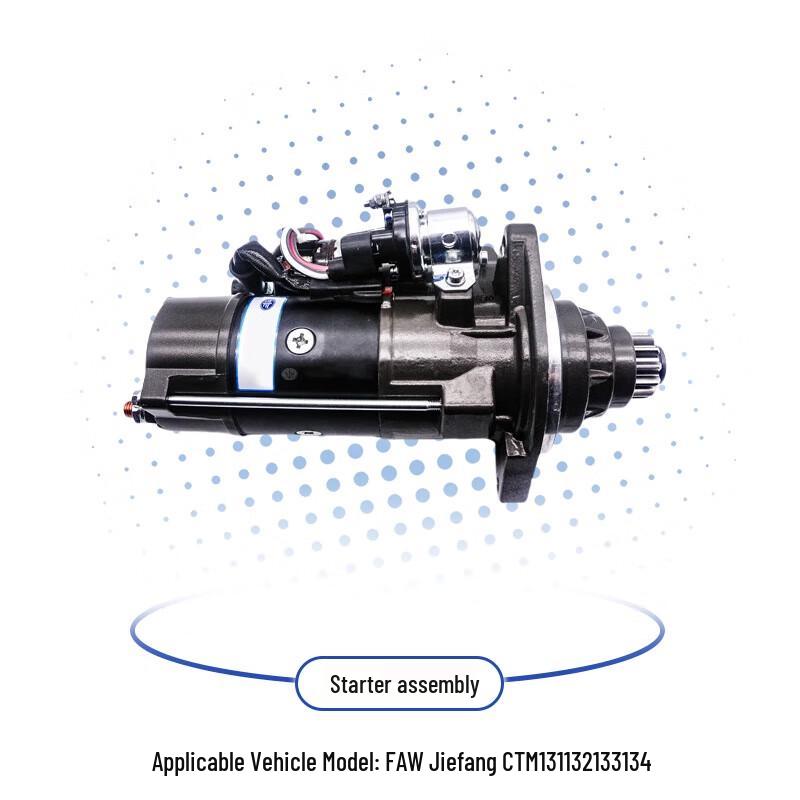 Стартер в сборе серии CTM FAW Jiefang