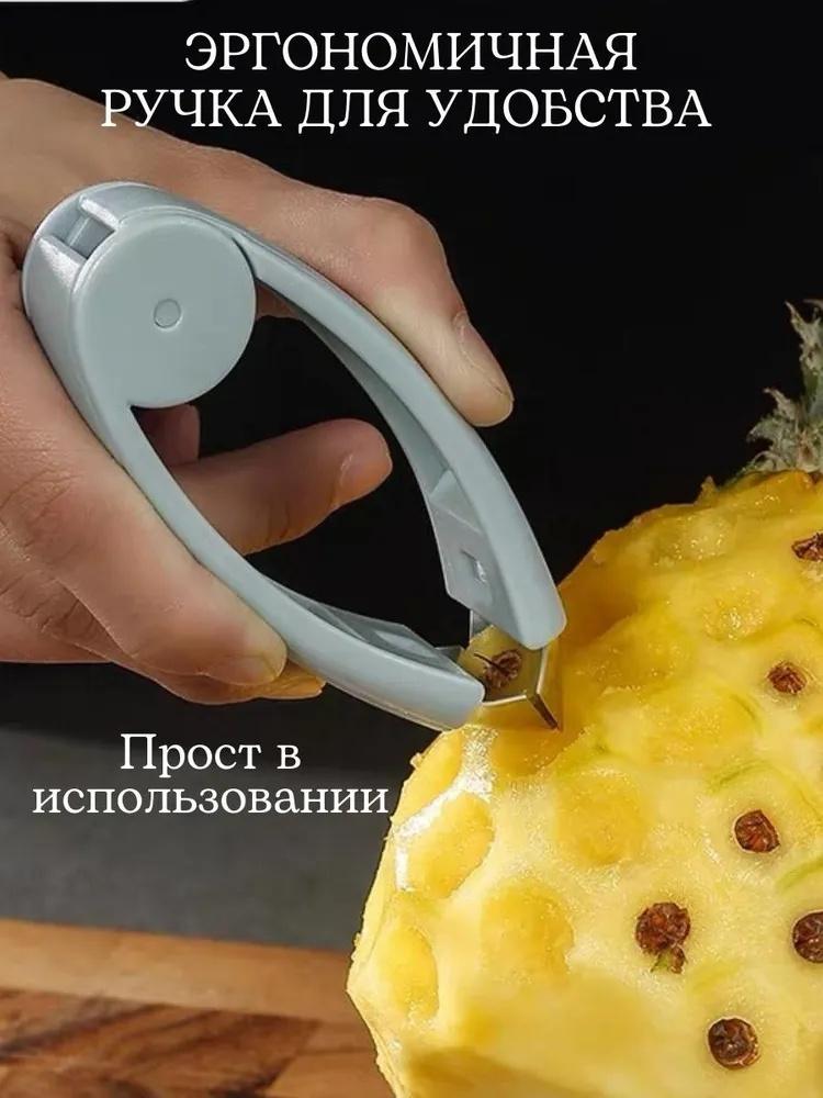 Удалятель «глазков» ананаса, Удалятель сердцевины клубники, Удалятель плодоножек томатов, Удалятель «глазков» картофеля — Инструмент для удаления сердцевины фруктов
