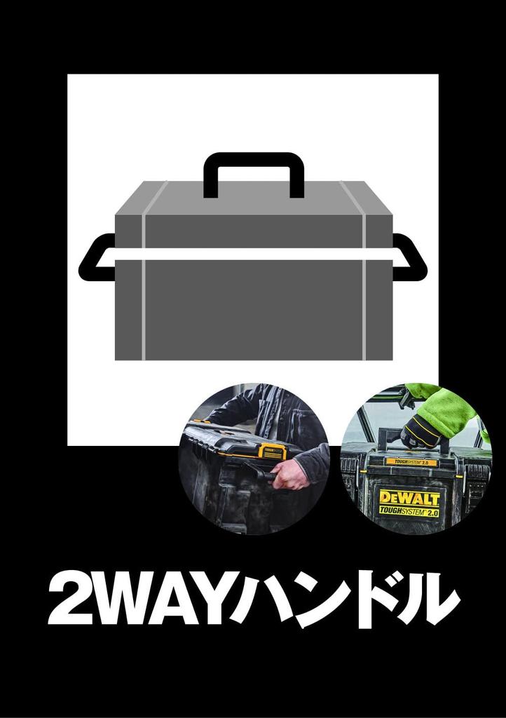 DEWALT Tough System System Storage Medium Хранение инструментов Инструмент Штабелируемый 2.0 Ящик, Размер, Ящик, Кейс, Ящик, DS300, Хранение, DWST83294-1