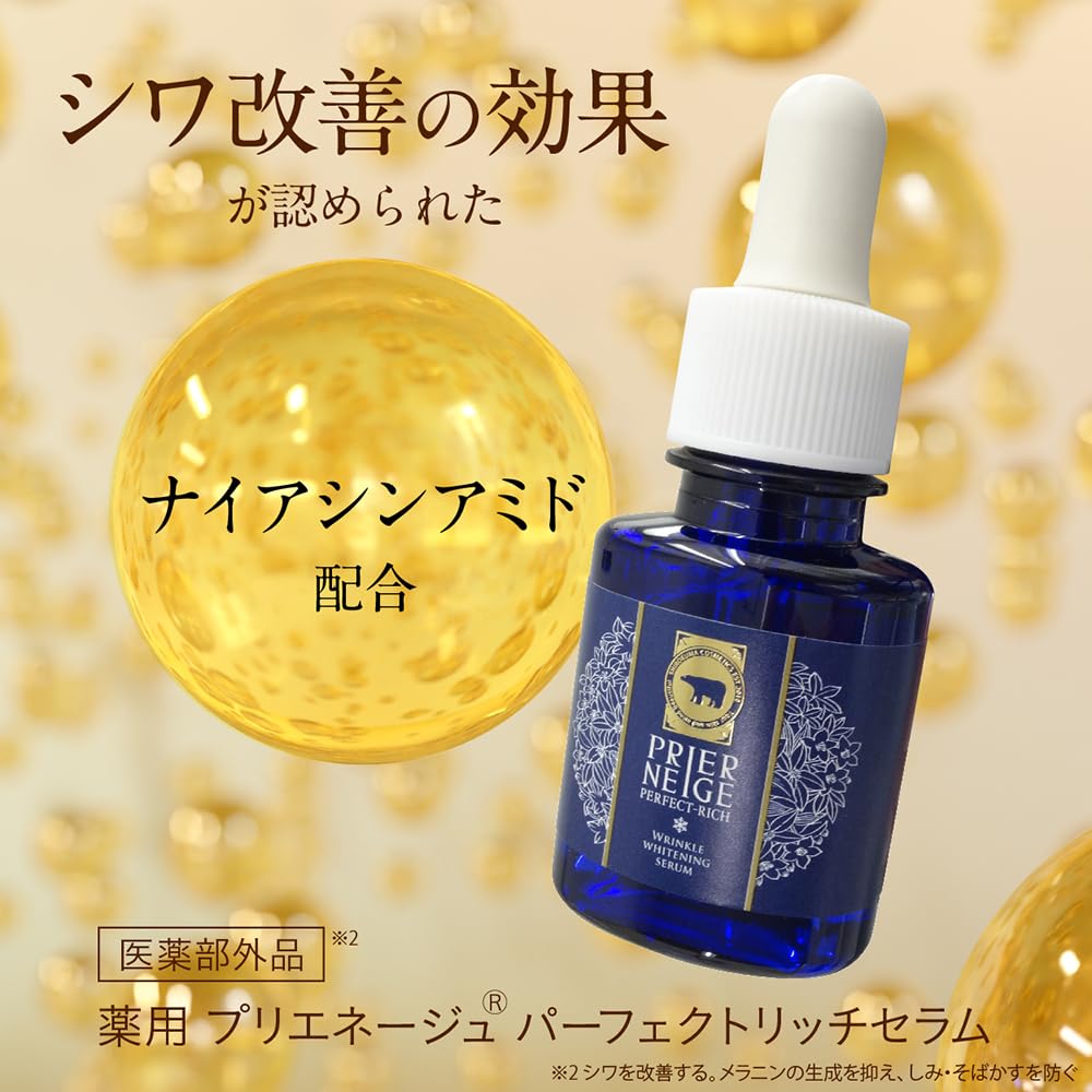 Perfect Serum Сыворотка для кожи Уменьшает темные пятна и Плиенеж 20 мл, Ниацинамид, Уход, Морщины, Лечебное, Квазилекарственное средство