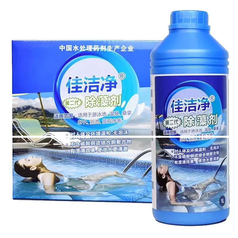 Jiajie Swimming Pool Water Treatment Agents